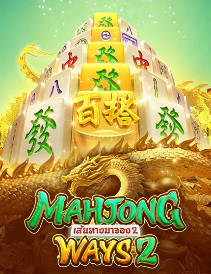 mahjong-ways2.webp