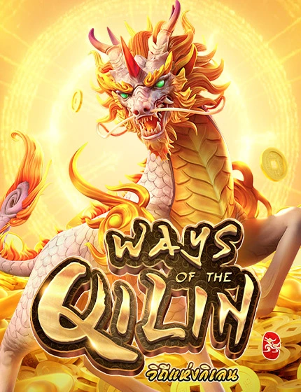 ways-of-qilin.webp